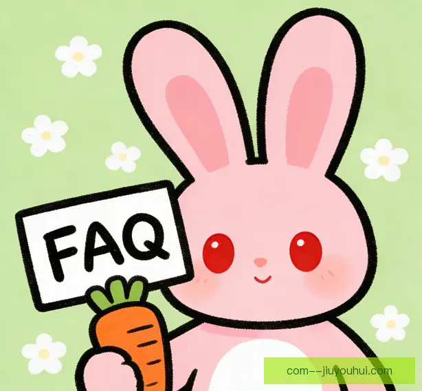 常见问题
